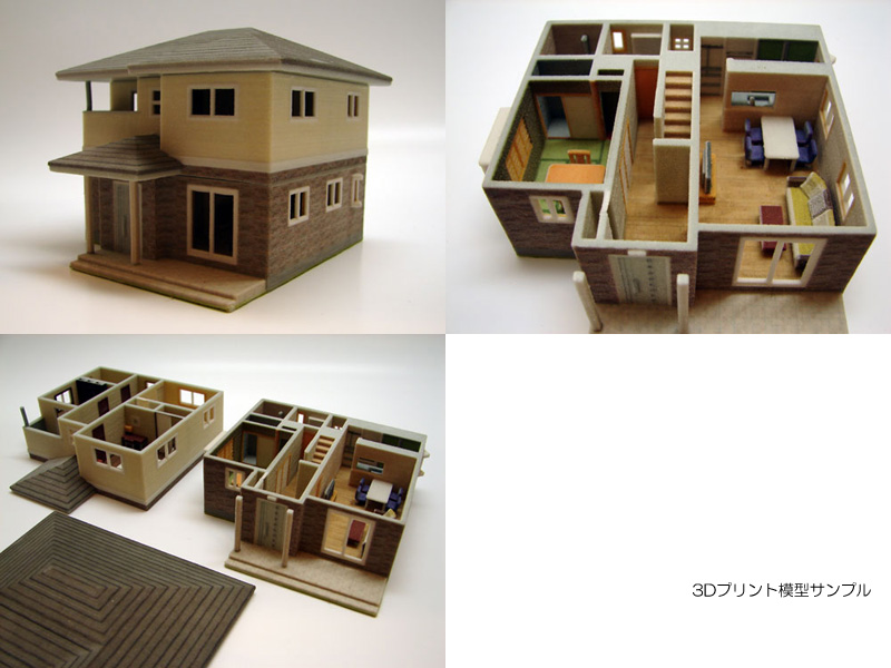 2012年頃の3Dプリンター製住宅模型