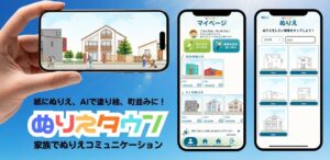 紙にぬりえ、AIで塗り絵、町並みに！